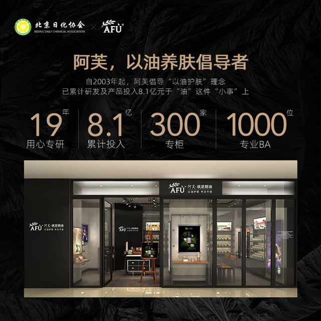 AFU 阿芙 十一11籽微囊精华水30ml