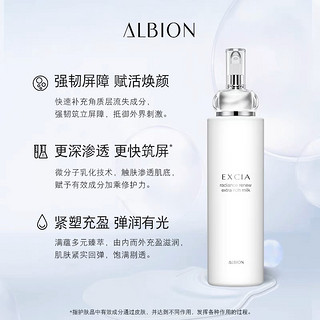 ALBION 澳尔滨 黄金油8ml+雅思焕活渗透乳3g*2旅行装小样