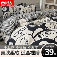 南极人(NanJiren)床上四件套ins小清新床单被套单人学生宿舍双人单床被罩床品四季 可爱煤球 1.5m床单四件套(被套150*200cm)