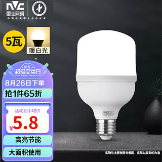 雷士照明 NVC Lighting  Lighting照明 雷士照明 NVC Lighting  LightingLED灯泡柱泡节能 率光源 5瓦暖白光球泡