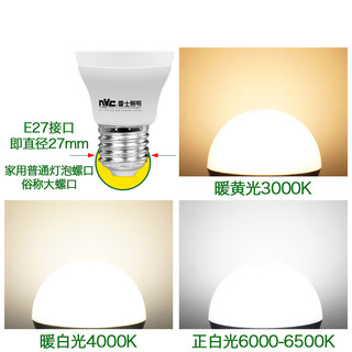 雷士 NVC   Lighting照明led灯泡节能家商用超亮e27螺口电灯吊灯护眼e14螺旋球泡（其它、E27 大螺口 5瓦 三色调光、暖黄）