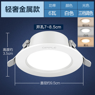 OPPLE 欧普照明 OPPLE 欧普照明 OPPLE 欧普照明