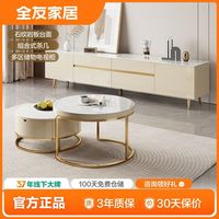 全友家居岩板茶几小户型岩板电视柜多功能储物茶桌圆茶几DG10005