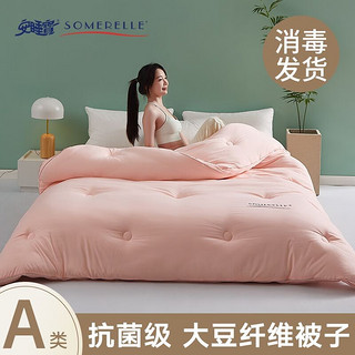 安睡宝（SOMERELLE） 大豆纤维被春秋被冬被被子被芯A类抗菌保暖 A类抗菌大豆纤维冬被-灰色 150*200cm