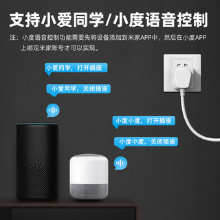 usp/国际电工 米家mesh蓝牙插座
