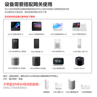 usp/国际电工 米家mesh蓝牙插座