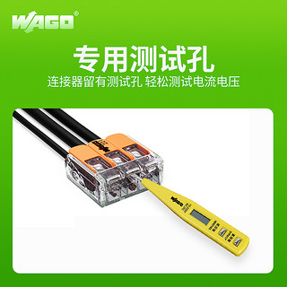 WAGO 万可快速接线端子 电线连接器 221系列防爆 一进二出 10只装