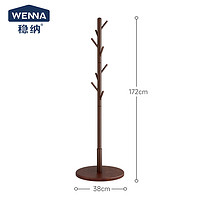 WENNA 稳纳 8003 实木衣帽架 胡桃色