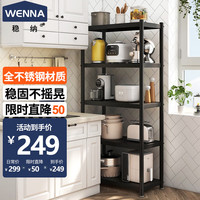 稳纳 厨房置物架落地 加厚不锈钢收纳架微波炉架子烤箱储物货架 Z5326