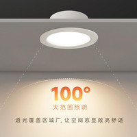 Yeelight 易来 嵌入式筒灯 3W 基础款