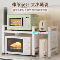 优勤 youqin厨房微波炉置物架子多功能家用台面烤箱伸缩支架双层收纳架子