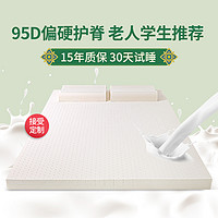 金橡树 泰国进口天然乳胶床垫床褥