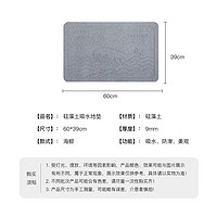 墨斗鱼 家用硅藻泥地垫浴室防滑垫吸水速干脚垫卫生间防滑垫家用门垫1316