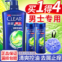 CLEAR 清扬 洗发水 活力运动 205g