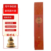 榀味传奇  沉香线香50G配葫芦香插