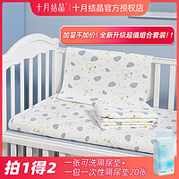 十月结晶隔尿垫儿童床垫水洗隔尿垫可洗隔尿布垫隔尿垫四季可用