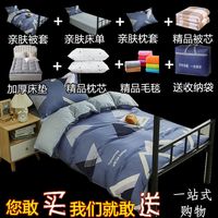 学生宿舍上下铺被子六件套被褥五件套加厚冬被芯床单三件套0.9床