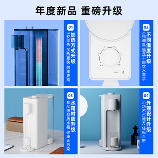美菱 MELING即热式饮水机家用小型速热迷你便携台式桌面全自动智能净饮机