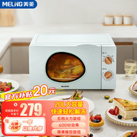MELING 美菱 MeiLing）微波炉家用智能械式转盘多功能厨房加热光波炉 20L大容量 五档大火力