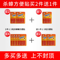 赵师傅 灭蟑螂药非无毒一窝全窝蟑螂厨房室内端灭杀胶饵贴屋