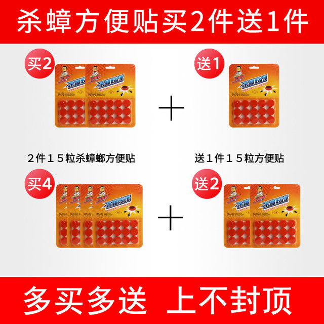 赵师傅 灭蟑螂药非无毒一窝全窝蟑螂厨房室内端灭杀胶饵贴屋