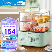 Midea 美的 电蒸锅 电蒸箱家用双层三层多功能大容