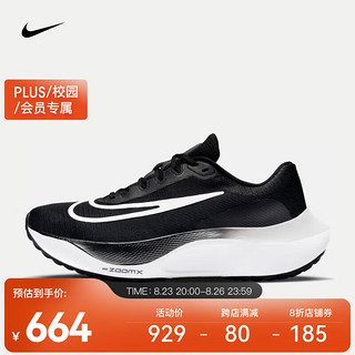 NIKE 耐克 男子跑步鞋中底ZOOMX轻盈缓震 ZOOM FLY 5 DM8968-001 44