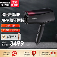 Panasonic 松下 高速大功率速干造型吹风机纳诺怡双倍矿物质负离子礼物送男女友 EH-XD30