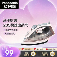 Panasonic 松下 电熨斗家用小型手持干湿熨烫平烫喷雾喷射蒸汽快速除皱不沾底板 NI-M105N-HP 粉色