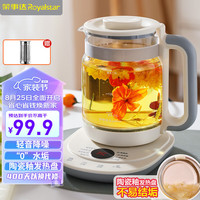 Royalstar 荣事达 养生壶烧水壶1.6L家用智能保温陶瓷釉降噪涂层养生壶玻璃花茶壶YSH1785(T)