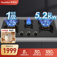 荣事达（Royalstar）大尺寸燃气灶三眼灶煤气灶天然气液化气台式嵌入式家用炉具大火力九腔猛火灶 蓝焰猛火+定时+铜火盖 R66 管道天然气12T