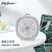 SkyGenius 桌面小风扇 usb充电迷桌面小电扇 学生宿舍寝室办公室厨房婴儿车轻音大风力夹扇 宿舍桌面风扇灰色-小夜灯/低噪静音/3档风速