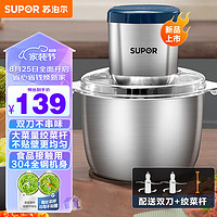 移动端：SUPOR 苏泊尔 不锈钢绞馅机 2L