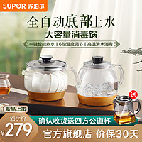 SUPOR 苏泊尔 自动上水电热水壶全自动底部上水茶台烧水壶一体茶桌嵌入式泡茶专用玻璃水壶 SW-08C12