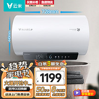 VIOMI 云米 电热水器60升3300W双管速热APP智控