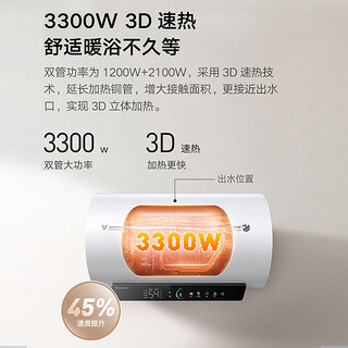 VIOMI 云米 超短机身电热水器60升3300W双管速热APP智控