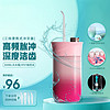 玄艾佳（Xuan Ai Jia） 冲牙器水牙线家用巧口腔清洗大容量洗牙器 充电便携式洁牙机 伸缩款 粉色（200ML）