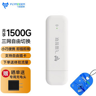 飞猫智联 移动随身wifi三网通4g无线路由器插卡无限流量卡随行车载无线热点宽带上网卡托笔记本上网宝 移动随身路由器上网卡托-三网切换