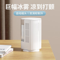 几素 空调扇制冷小空调冷风扇冷风机空气循环家用卧室上加水