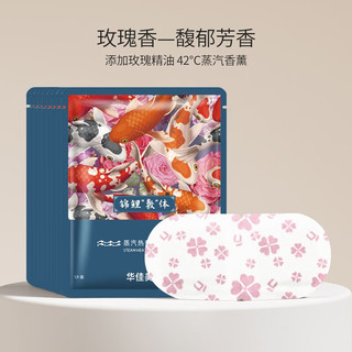 佩奇袋鼠 蒸汽眼罩  玫瑰60片