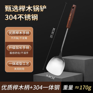 BAIJIE 拜杰 304不锈钢锅铲实木手柄家用铲勺套装汤勺漏勺厨房煎铲漏铲炒菜铲 304不锈钢