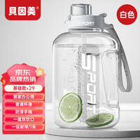 BEINGMATE 贝因美 大容量便携吨吨桶1.7L