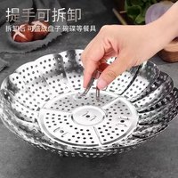 BOERLE 博尔乐 加厚不锈钢蒸架可折叠蒸笼盘蒸屉蒸格水果篮家用蒸盘器厨房收纳