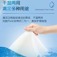 Breeze 清风 净润肌棉柔巾80节单卷 干湿两用加厚一次性卷筒式洗脸巾
