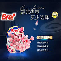 Bref 妙力 豪华版9挂装-玉兰花香冲水2250次