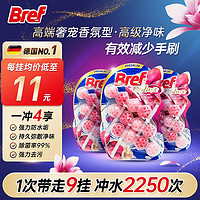 Bref 妙力 豪华版9挂装-玉兰花香冲水2250次