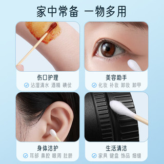 Cofoe 可孚 医用无菌棉签 5袋共250支