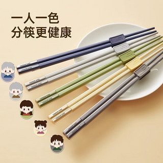 炊大皇（COOKER KING）筷子一人一筷便携个人专用快防滑防霉家用合金2023新款筷子 带筷托