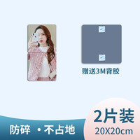 缔卡(DKtie) 软镜子贴墙自粘穿衣镜子家用镜面墙贴卫生间穿衣镜免打孔高清 软镜子-20cm*20cm-2片装