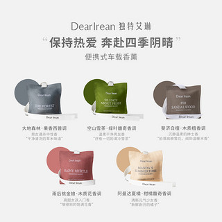 88VIP：Dear Irean 独特艾琳 艾琳香薰系列 车载香薰 家用卧室除味 汽车出风口摆件 13g*1盒